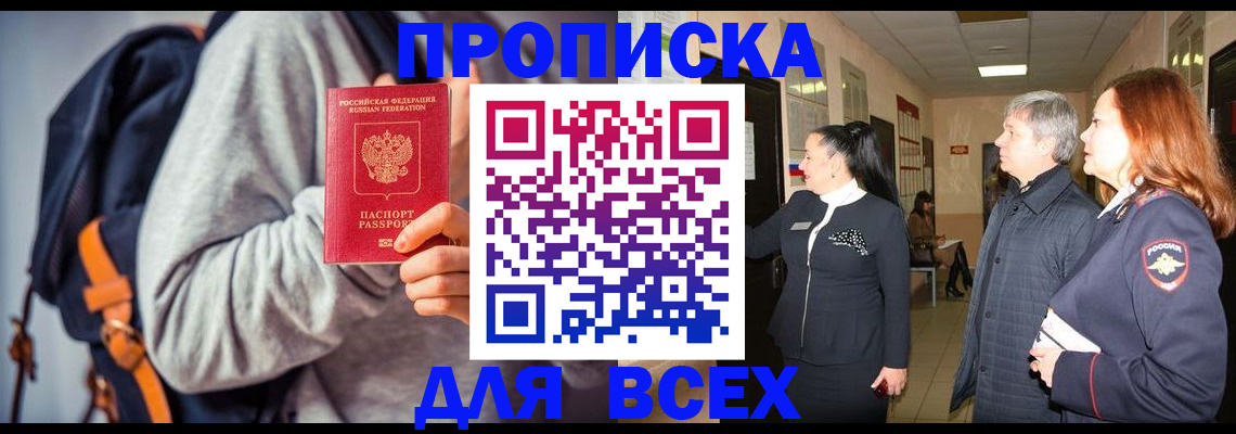 где прописаться в Лисках