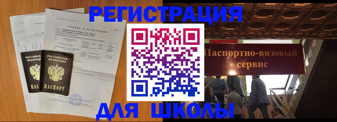 временная регистрация адрес в Лисках