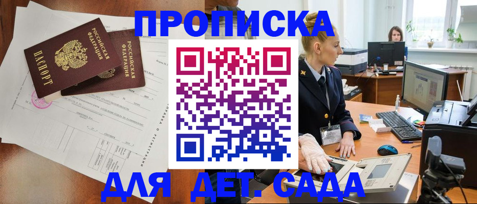 временная регистрация недорого в Лисках