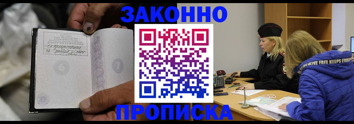 временная регистрация поиск в Лисках