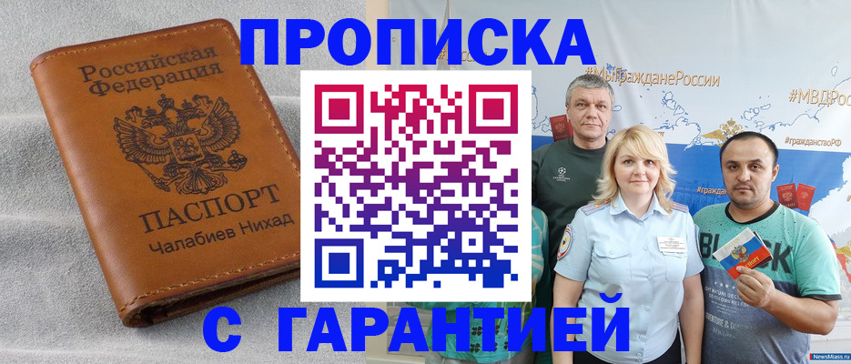 регистрация в Лисках